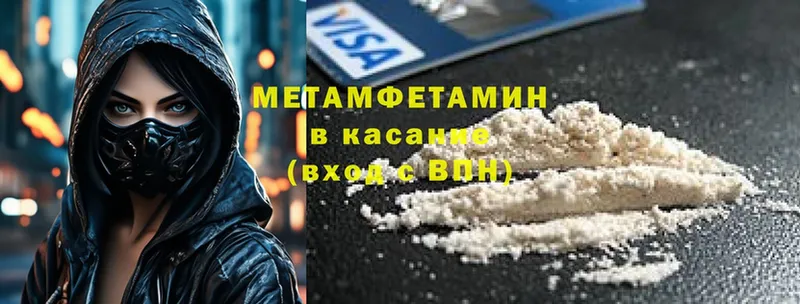 как найти закладки  Верхний Уфалей  Метамфетамин мет 